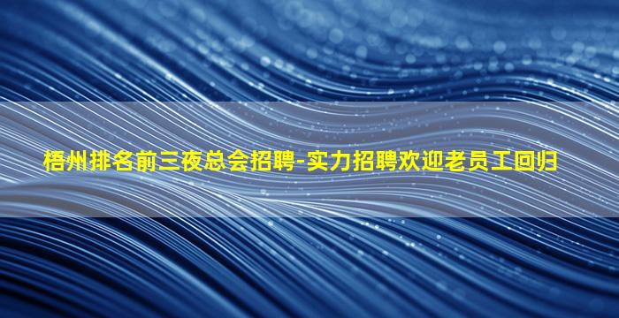阳泉KTV招聘
